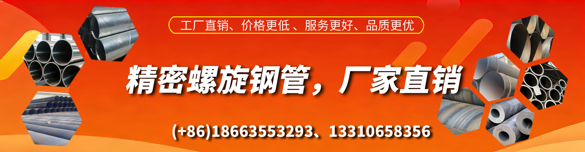磐石精密螺旋钢管厂家